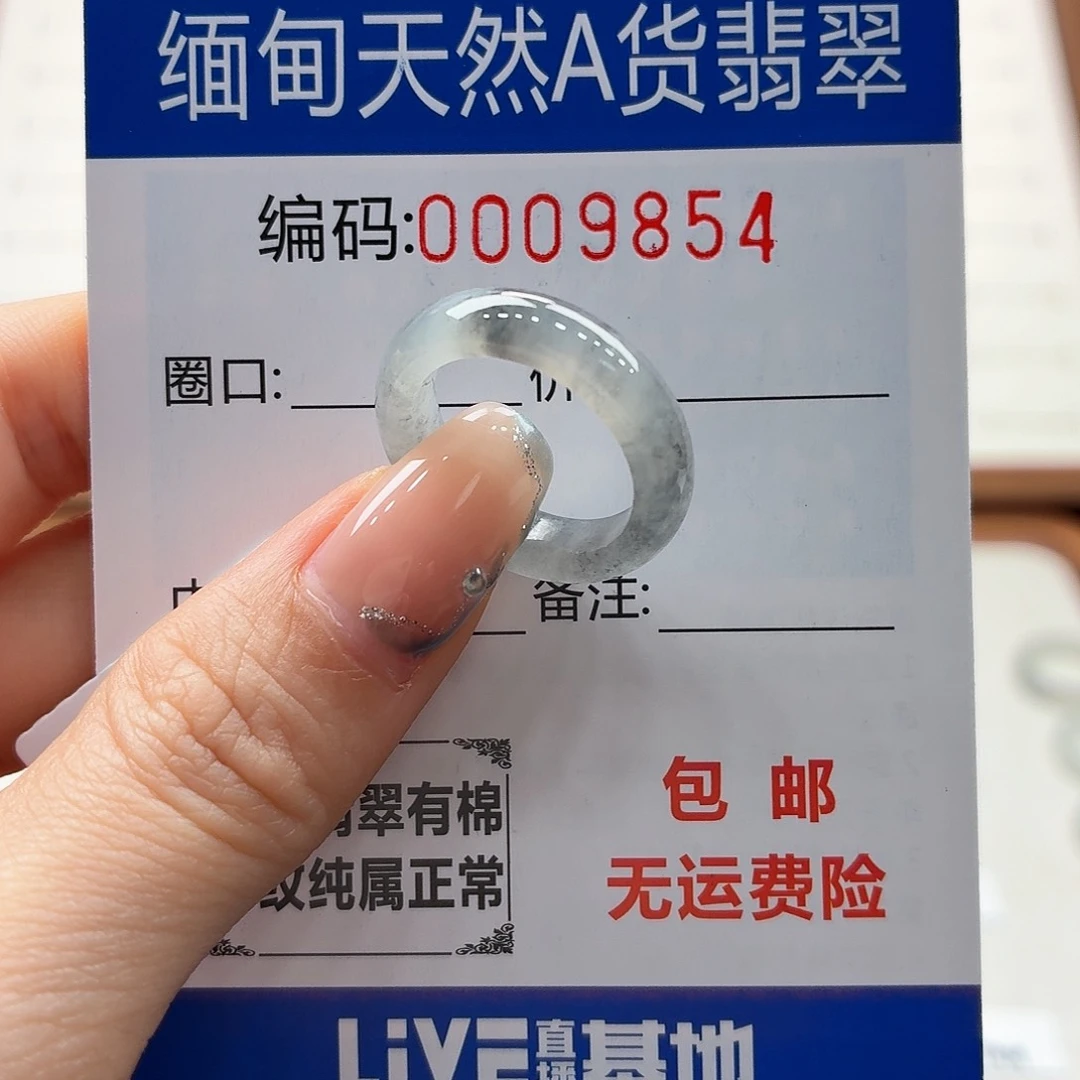 未镶嵌戒指翡翠树*天然缅甸翡翠A货圈口12
