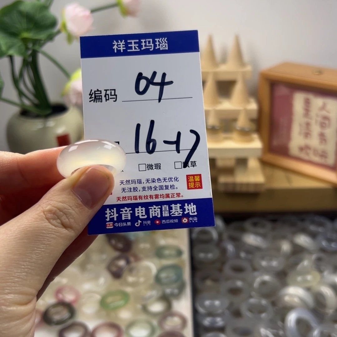 玛瑙/玉髓合金戒指