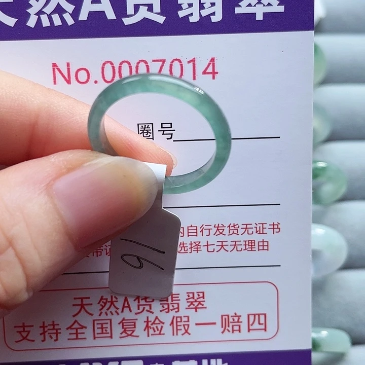 【闪购商品】翡翠戒指未镶嵌天然