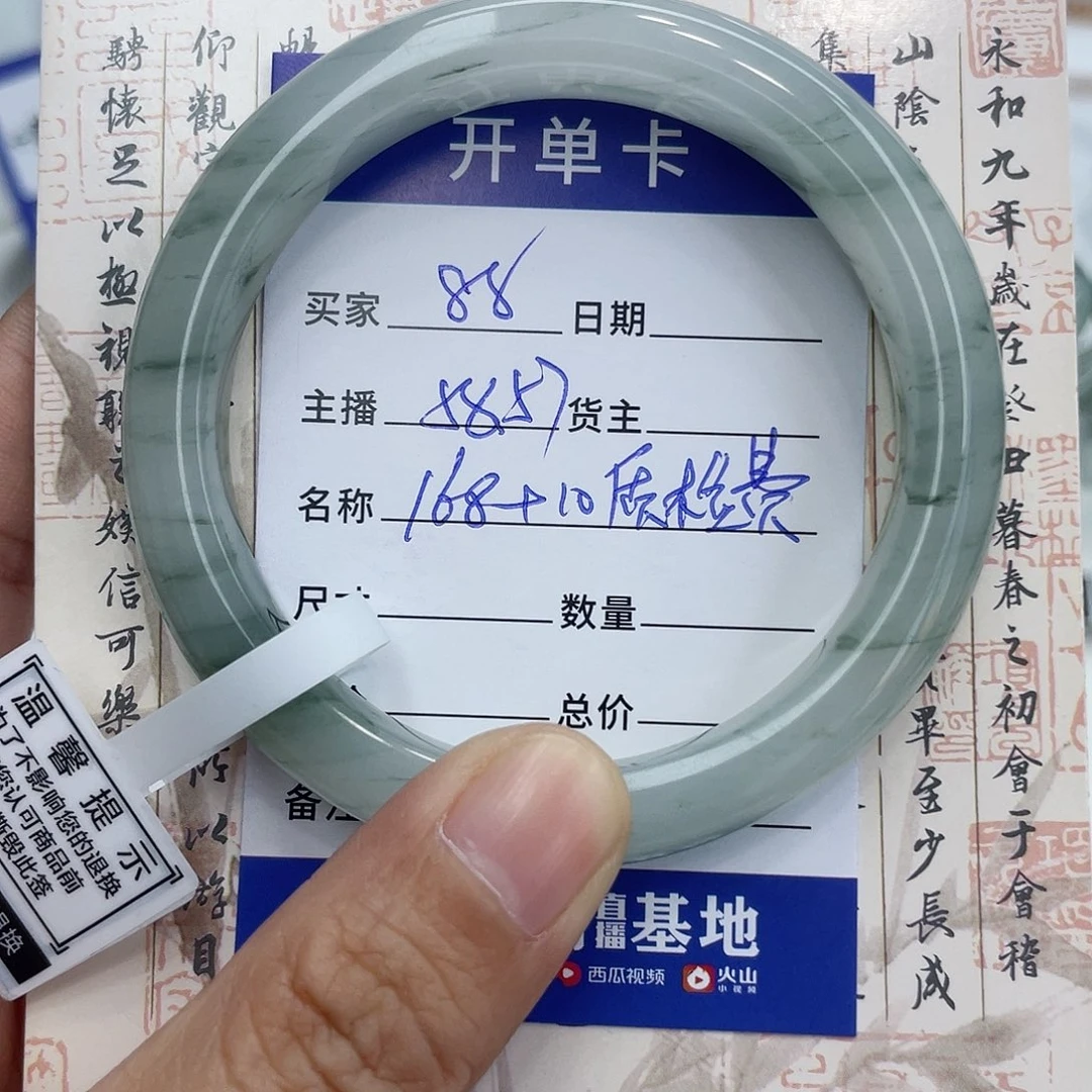 石英质玉手镯未镶嵌