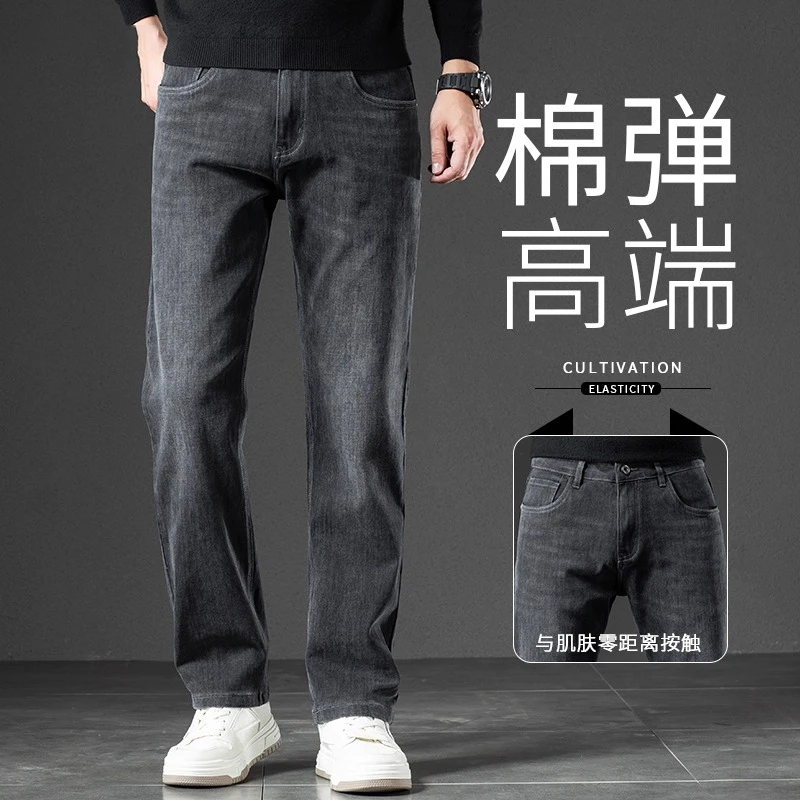 香港高端牛仔裤男士2025秋季新款宽松直筒百搭中年商务休闲长裤子