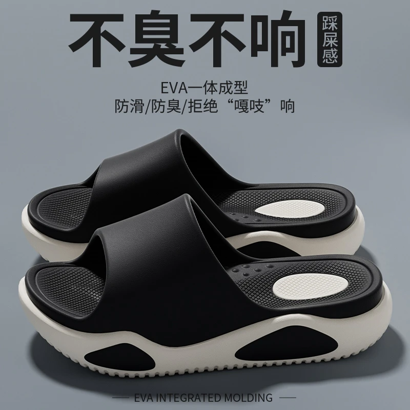 潮流拖鞋男夏季居家外穿防滑不臭脚厚底踩屎感运动EVA拼色凉拖鞋