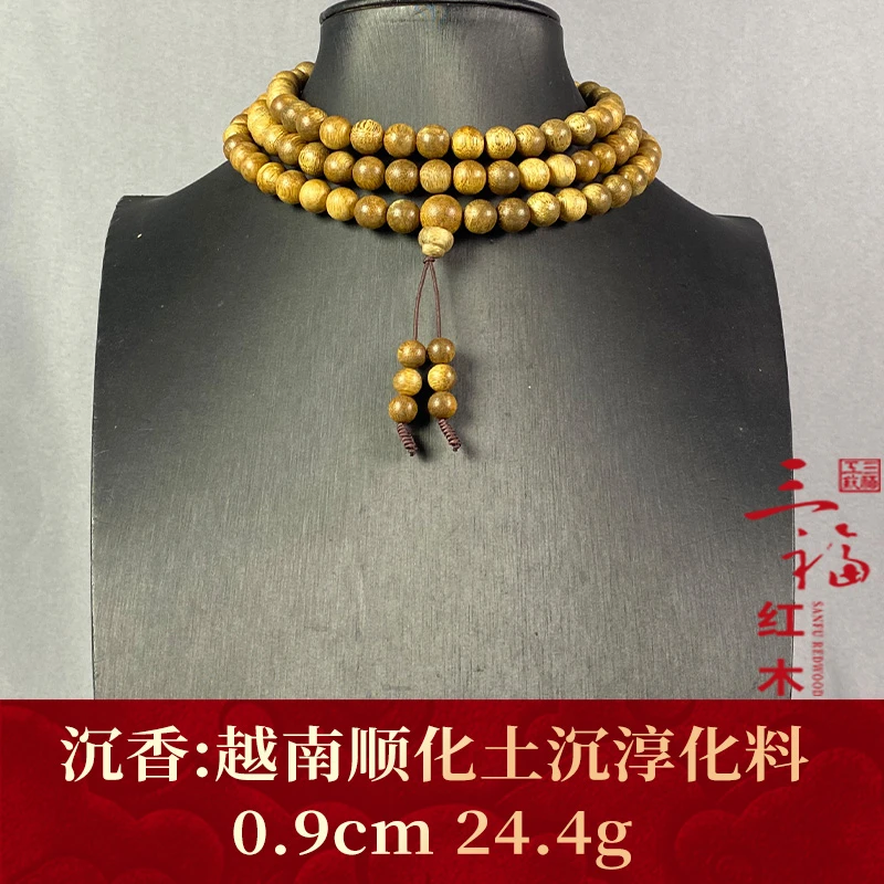 107021 越南顺化土沉淳化料 沉香