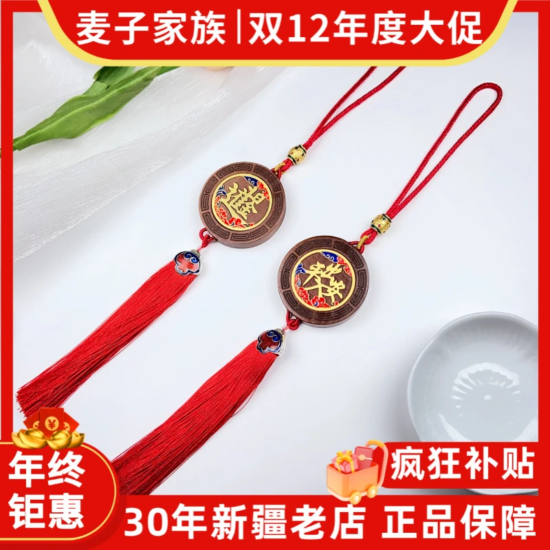 【麦子家族双12抢先购】天然檀香木车挂多用途多样性发1 D3278