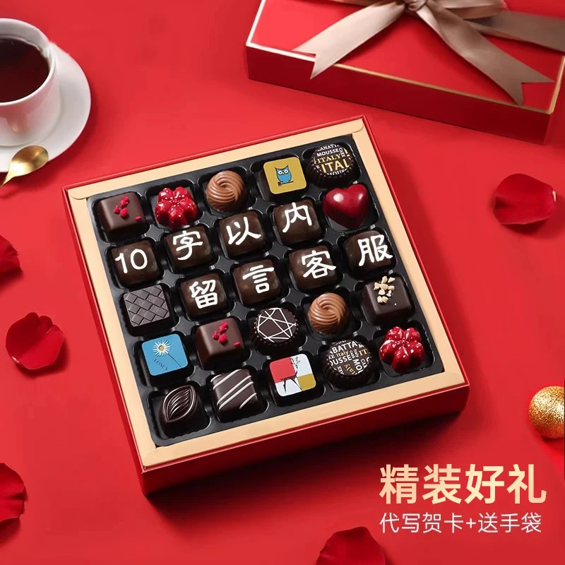 DIY比利时进口夹心巧克力圣诞节送男女朋友孩子生日礼物零食礼盒