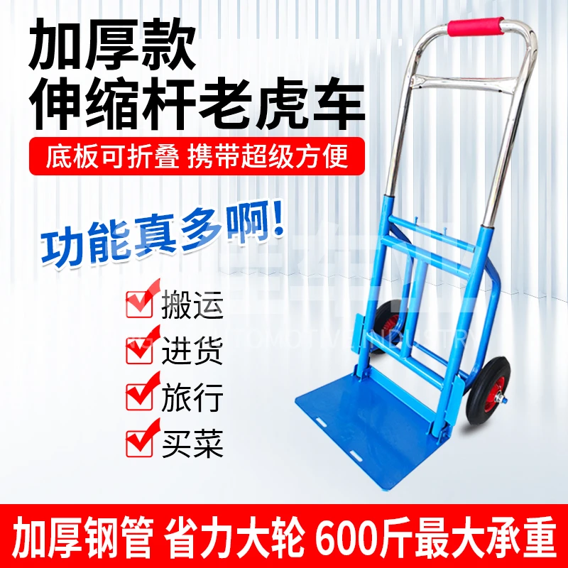 折叠老虎车载重王手拉车便携小推车购物搬运拖车多功能大号拉货车