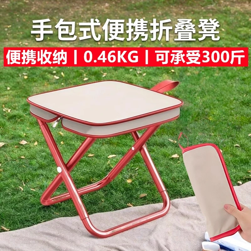 【新款升级】户外夏季便携笔袋马扎凳折叠常规高铁旅行洗衣登山露营