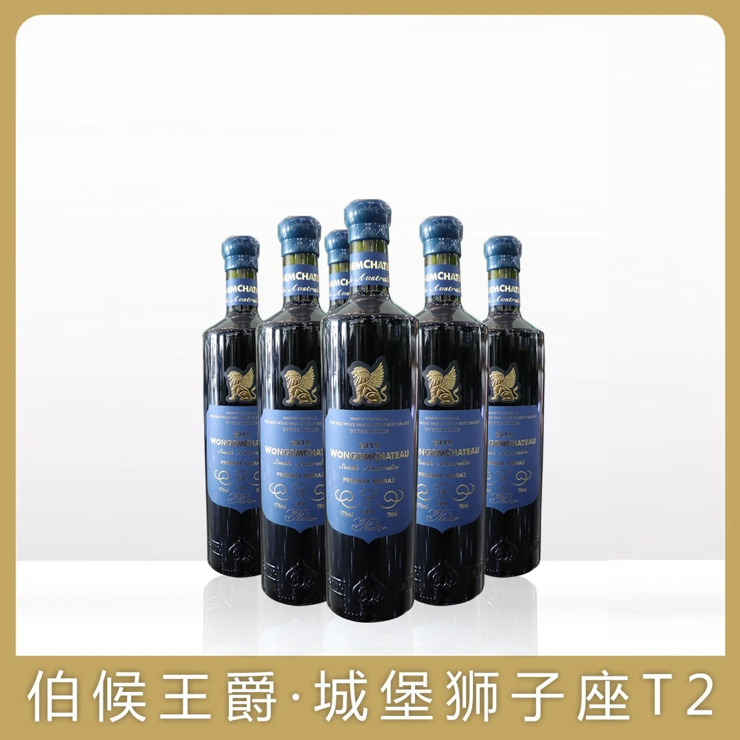 【汤姆狼】狮子座T2干红葡萄酒750ml*6支装YL