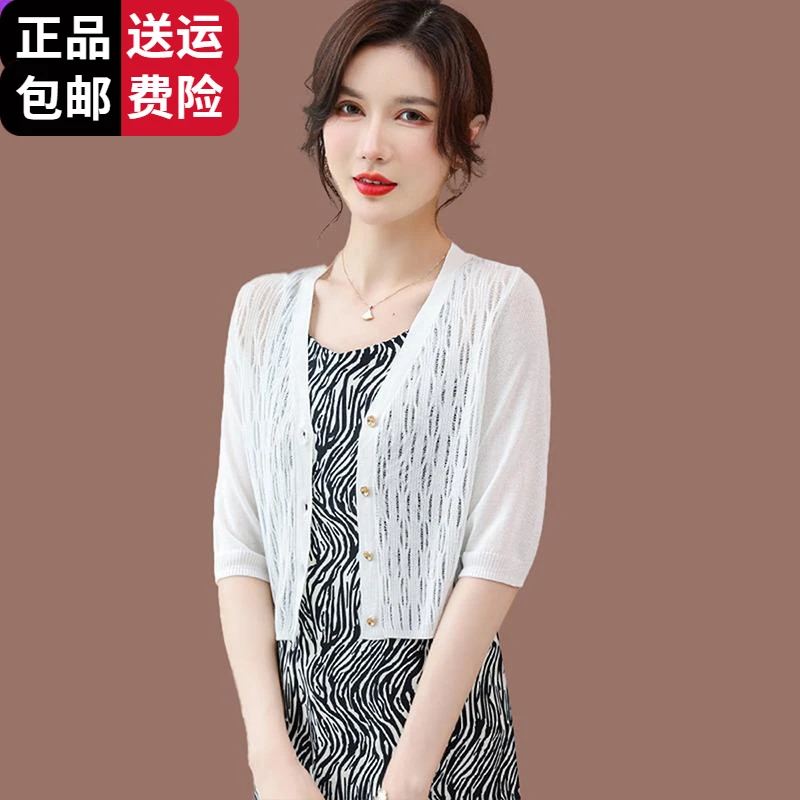 恒源祥彩羊针织开衫女士超短款配吊带裙高腰外搭桑蚕丝披肩夏季