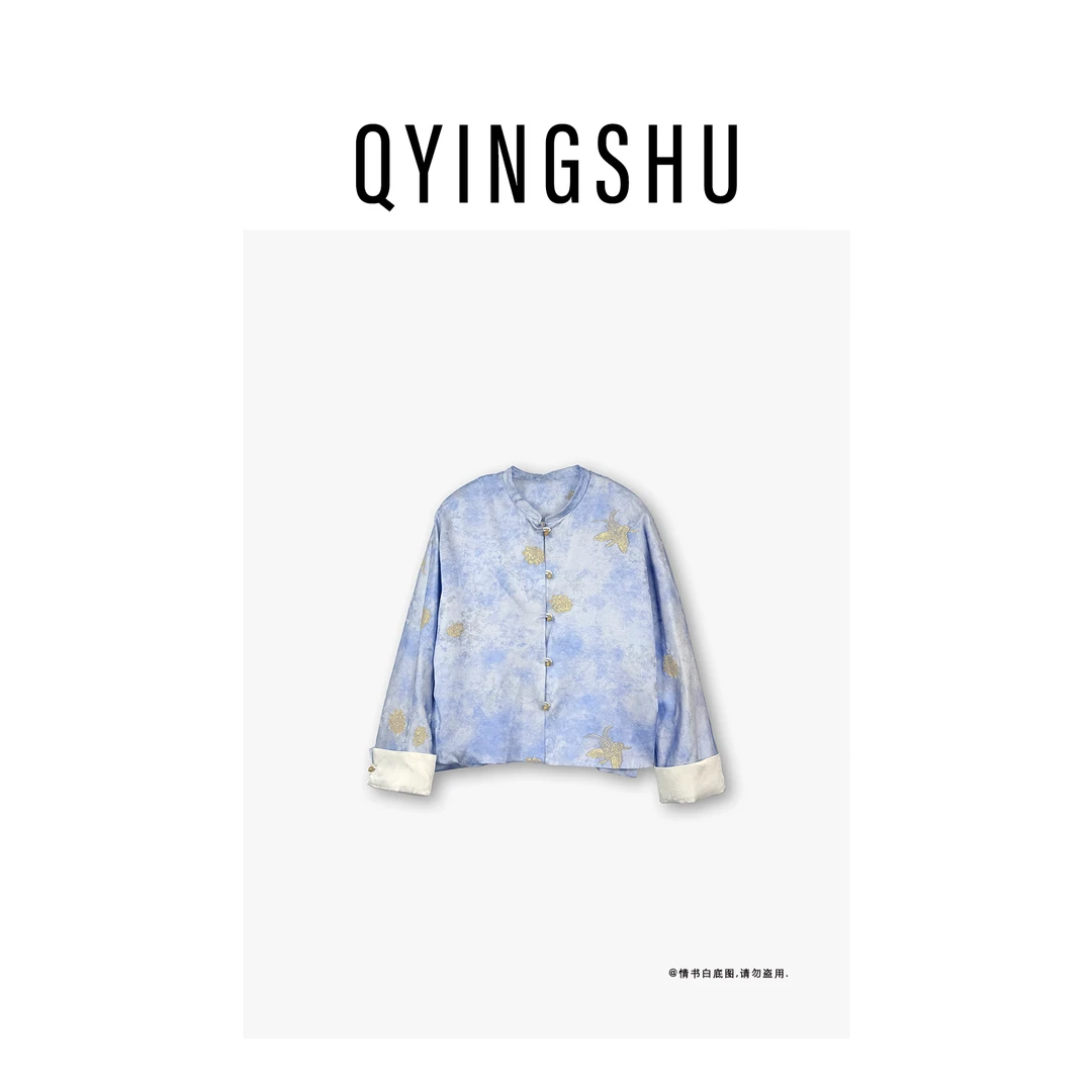 情书Qyingshu / (蓝) 国风中式百搭显肤气质小立领提花外套W88687