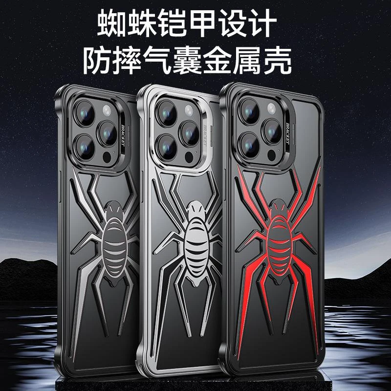 适用苹果15Promax手机壳蜘蛛金属气囊壳高档新款iphone15/14/13散