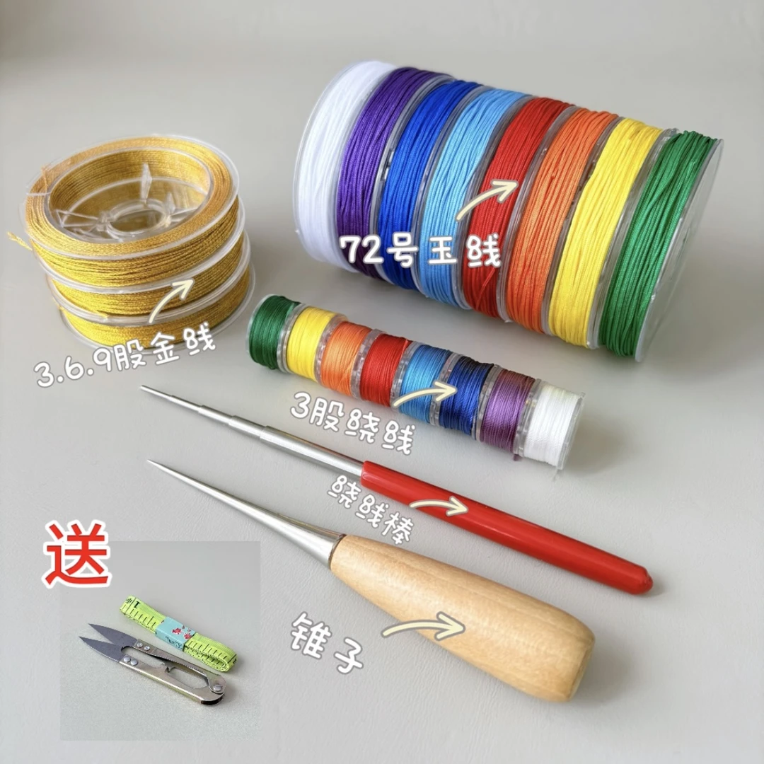 72号玉线 3股绕线 3.6.9金线 木锥 绕线棒 手工编织DIY新手套装
