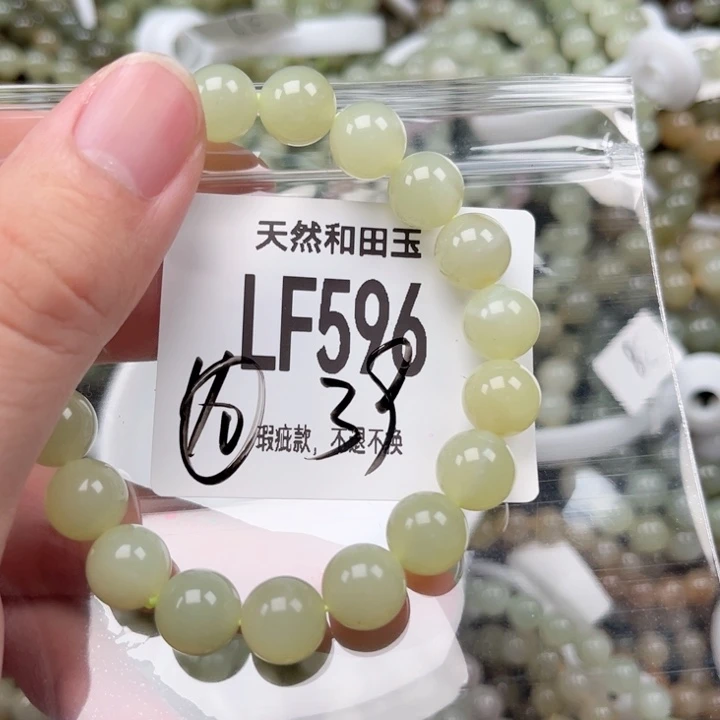 未镶嵌手链和田玉