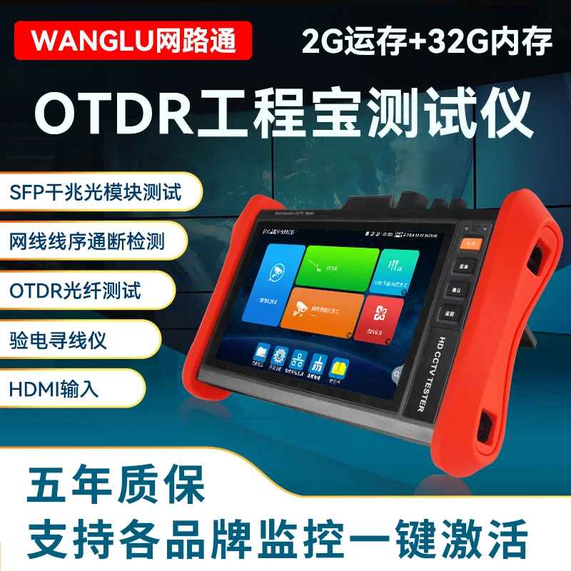 WANGLU网路通工程宝T83/T85网络监控测试仪IP修改测网线可选配OT