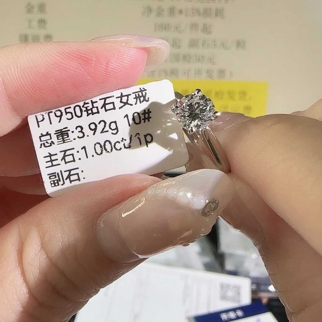 铂Pt950镶嵌实验室培育钻石1895四爪1克拉10圈