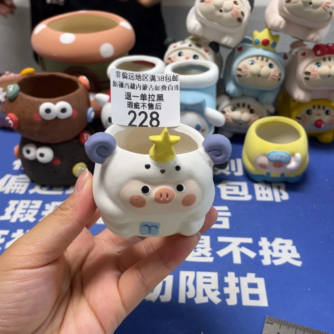 特价微瑕不退不换哦228