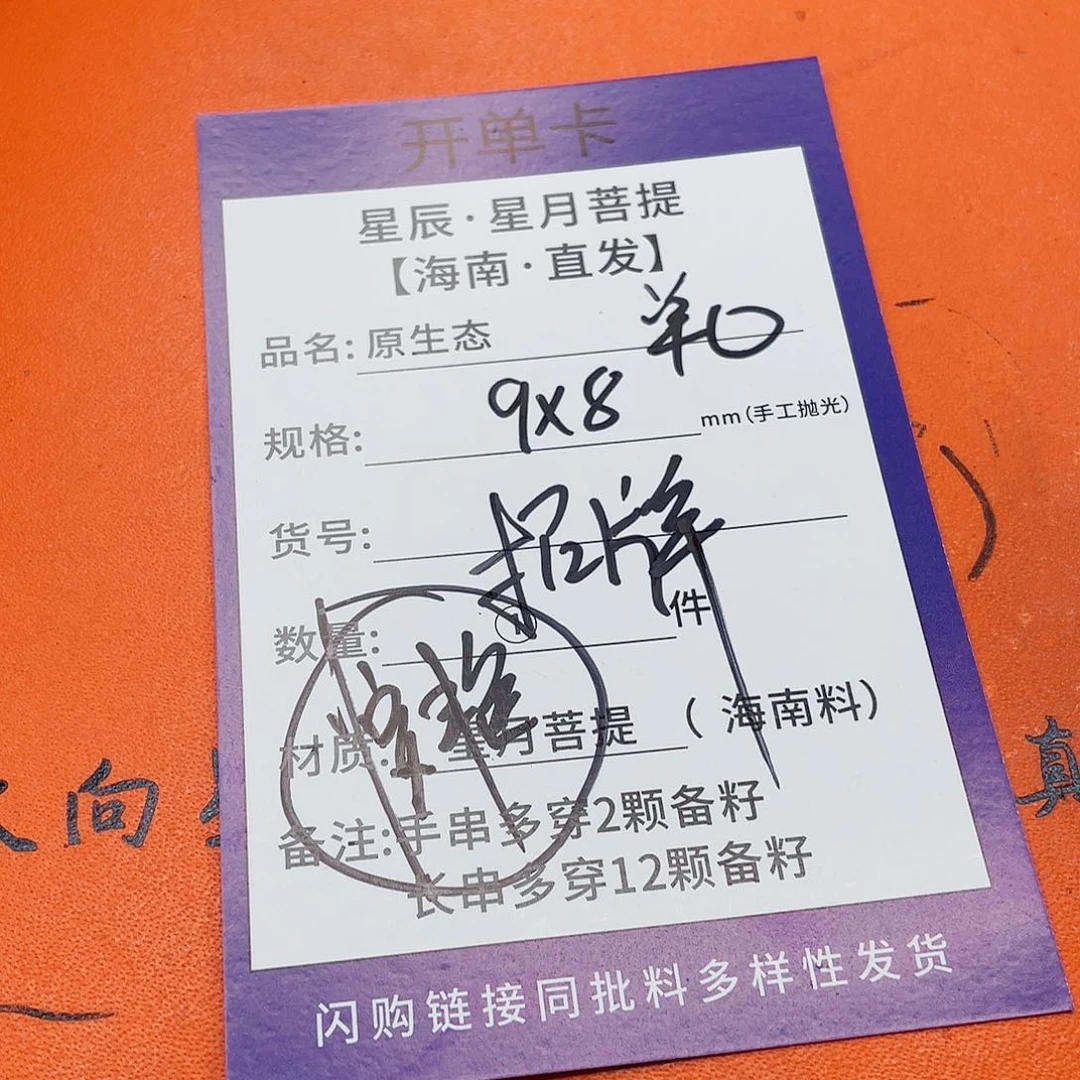 星月菩提手串9y y yy ty y y yy y