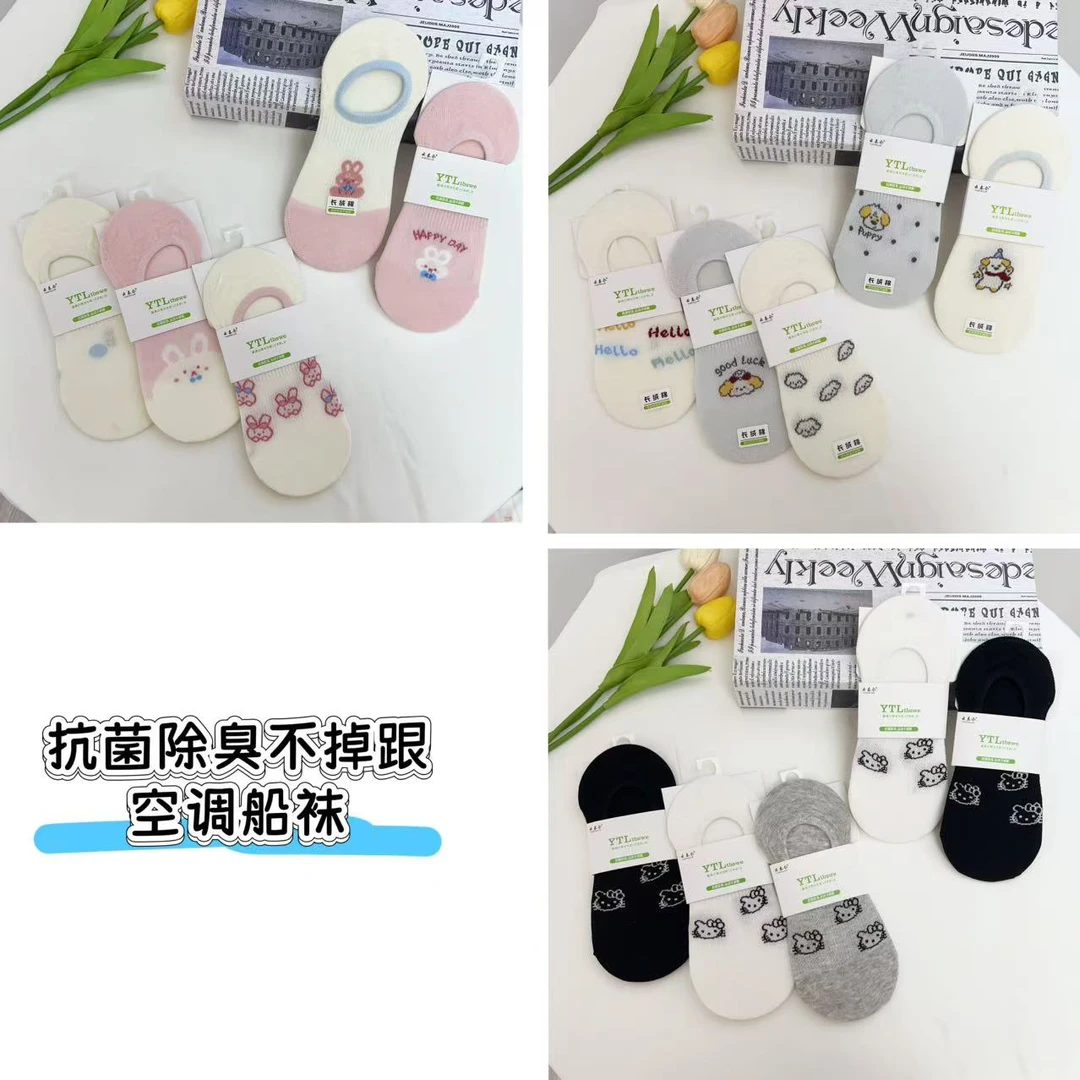 范范家【长绒棉】男女抗菌除臭透气空调船袜（10双）799/899