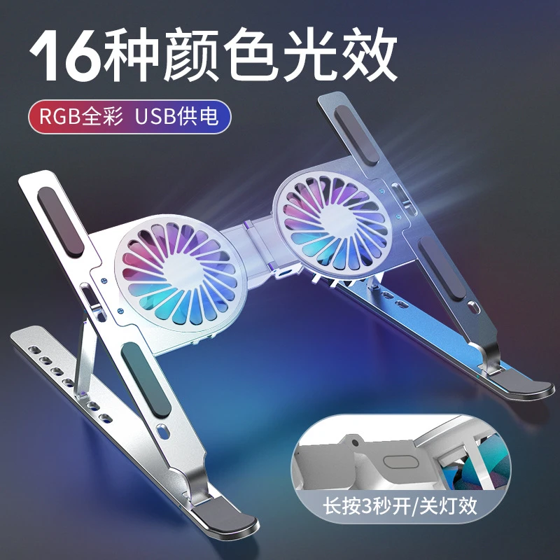 压风调节散热器带支架笔记本七档可折叠游戏本降温风冷涡轮风扇式