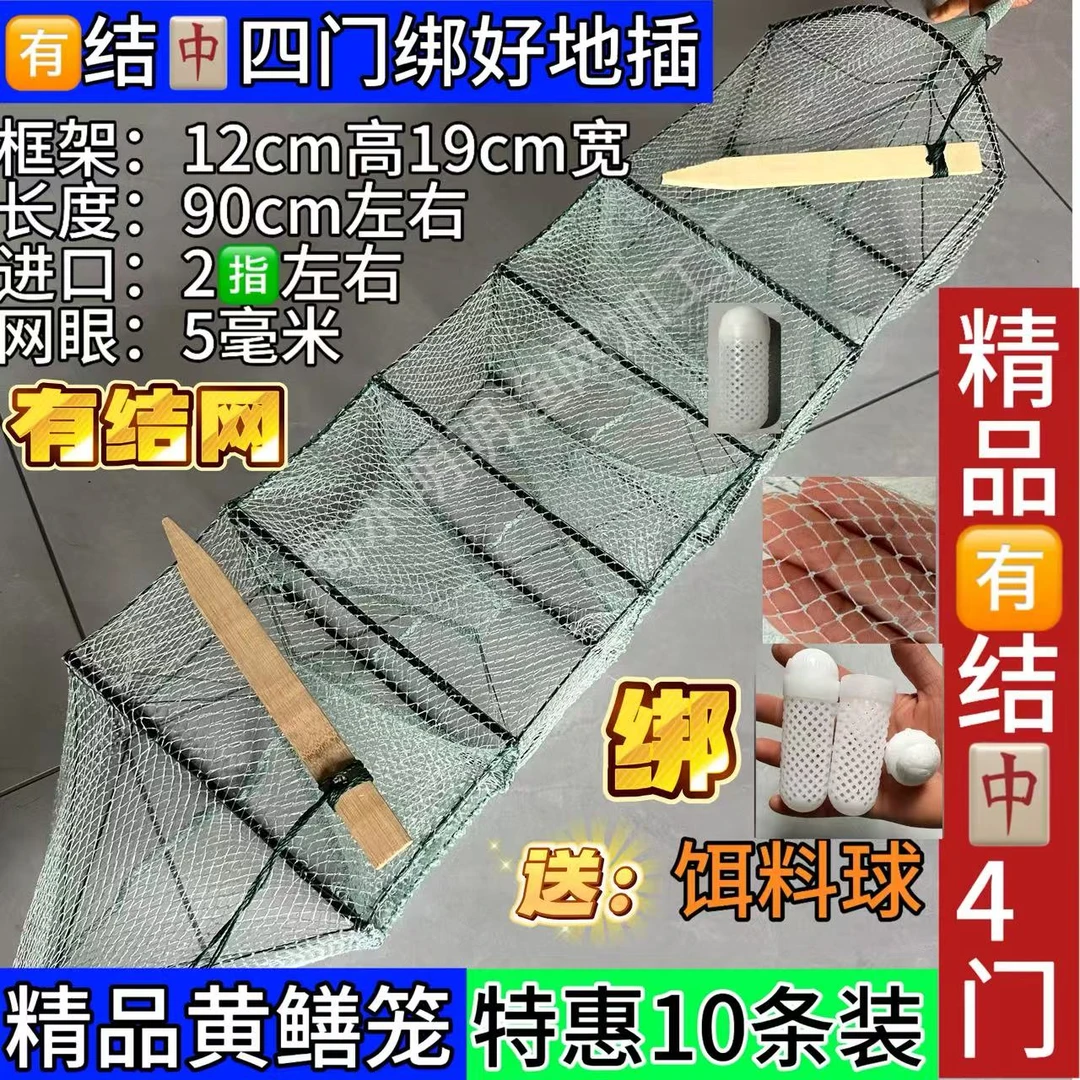 柴集同款【有结绑好地插中3中4】加厚黄鳝泥鳅笼户外专用精品