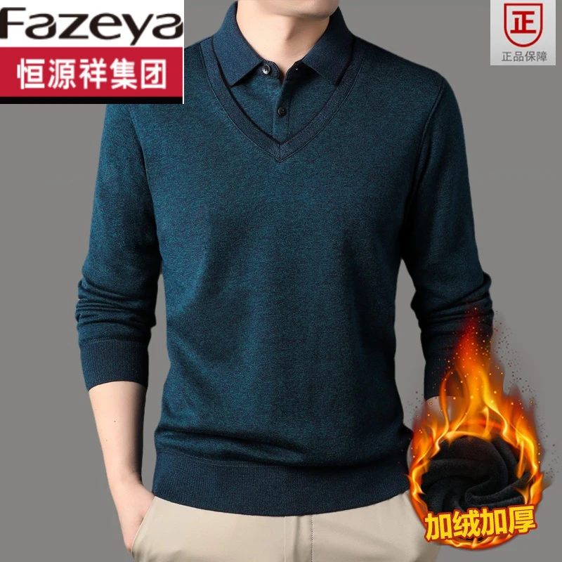 恒源祥集团彩羊冬季假两件羊毛打底衫上衣男士加绒加厚保暖衬衫领