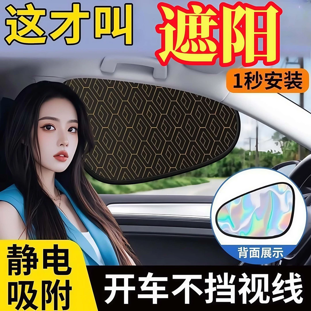 汽车遮阳挡侧挡后坐隔热降温改装超厚不透光通用型不透光隐私窗帘