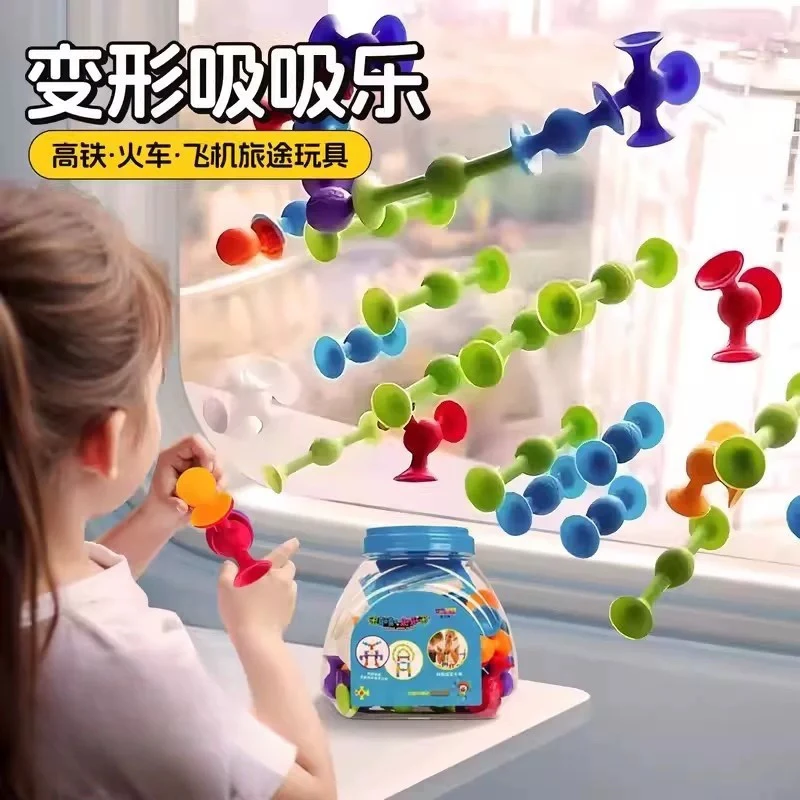 儿童创意百变粘粘乐软胶积木吸盘拼接便携式吸吸乐玩具科学实验