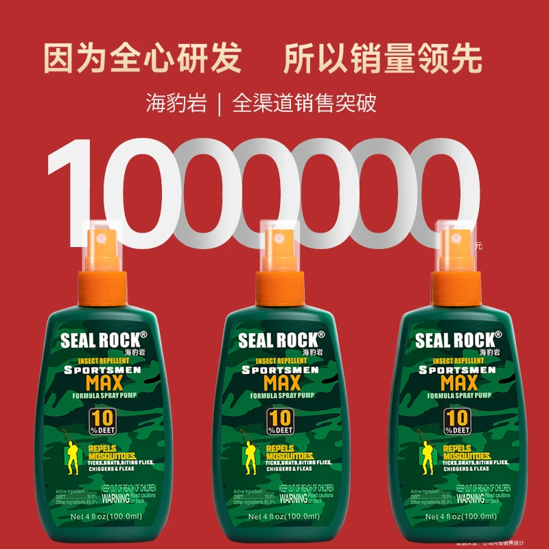 驱蚊液防蚊虫喷雾驱蚊水野外钓鱼露营夜钓避蚊胺蚊不叮户外可用