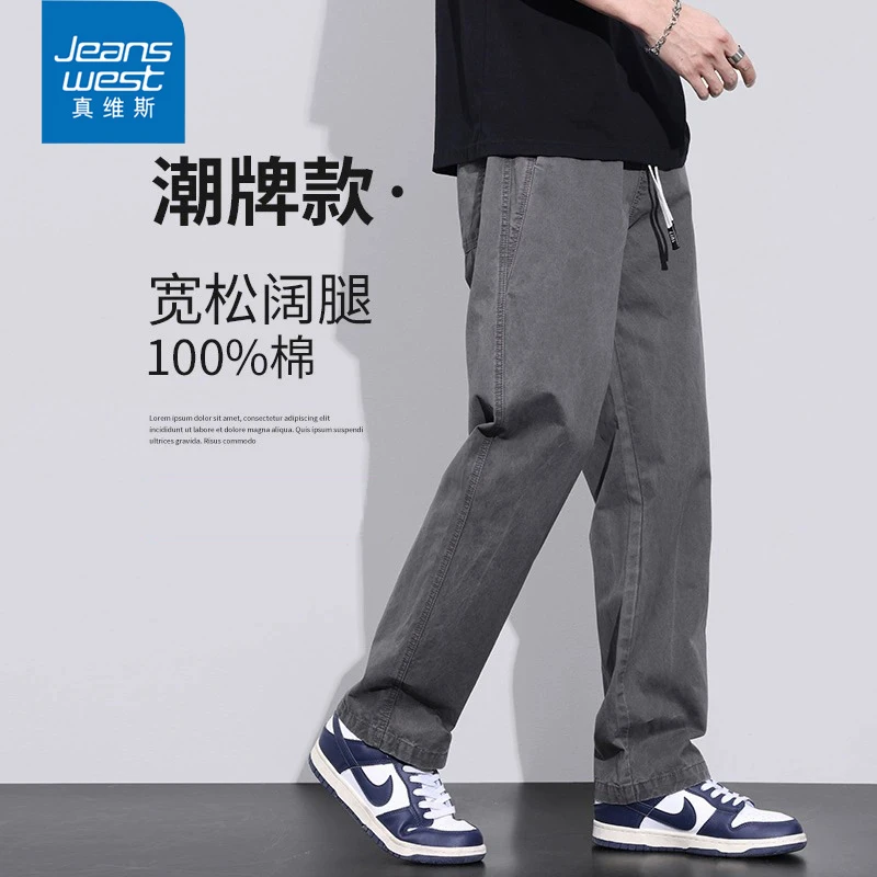 Jeanswest/真维斯男士阔腿裤夏季薄款纯棉宽松直筒百搭男款休闲裤