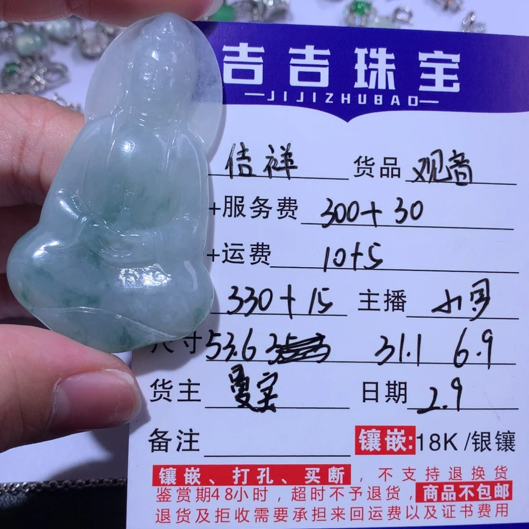 翡翠颈饰未镶嵌佶*观音