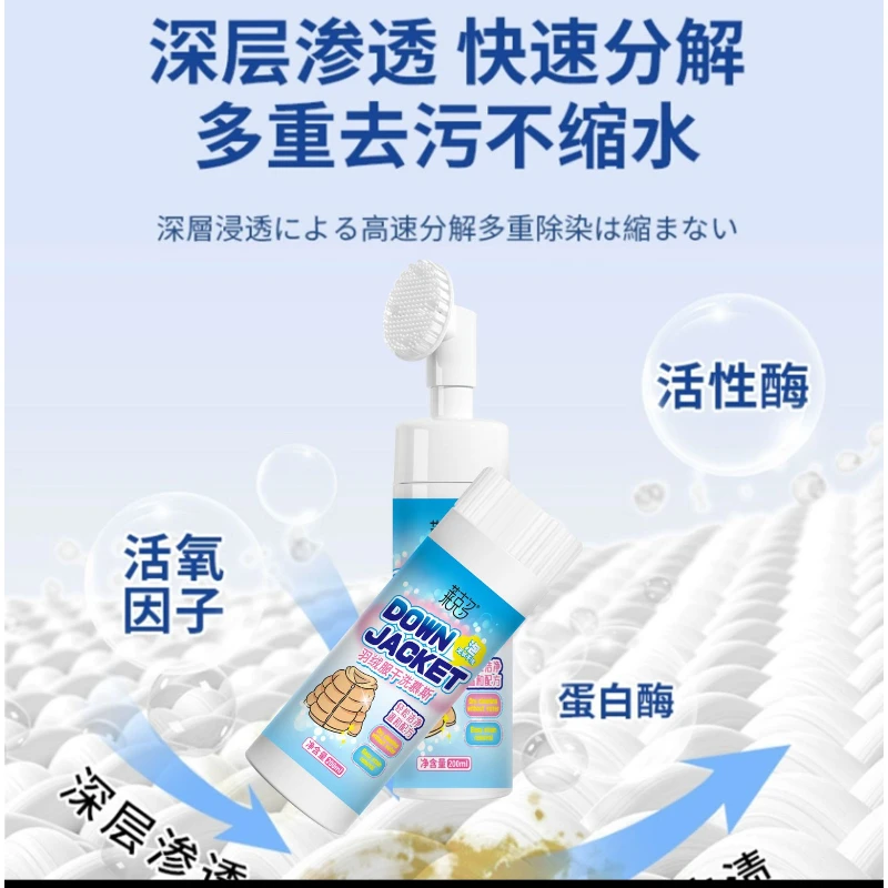 羽绒服清洁剂干洗剂免水洗泡洗衣慕斯强力去污衣物清洁棉服清洗g
