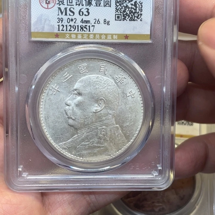 银平****安古钱币一枚图片品相