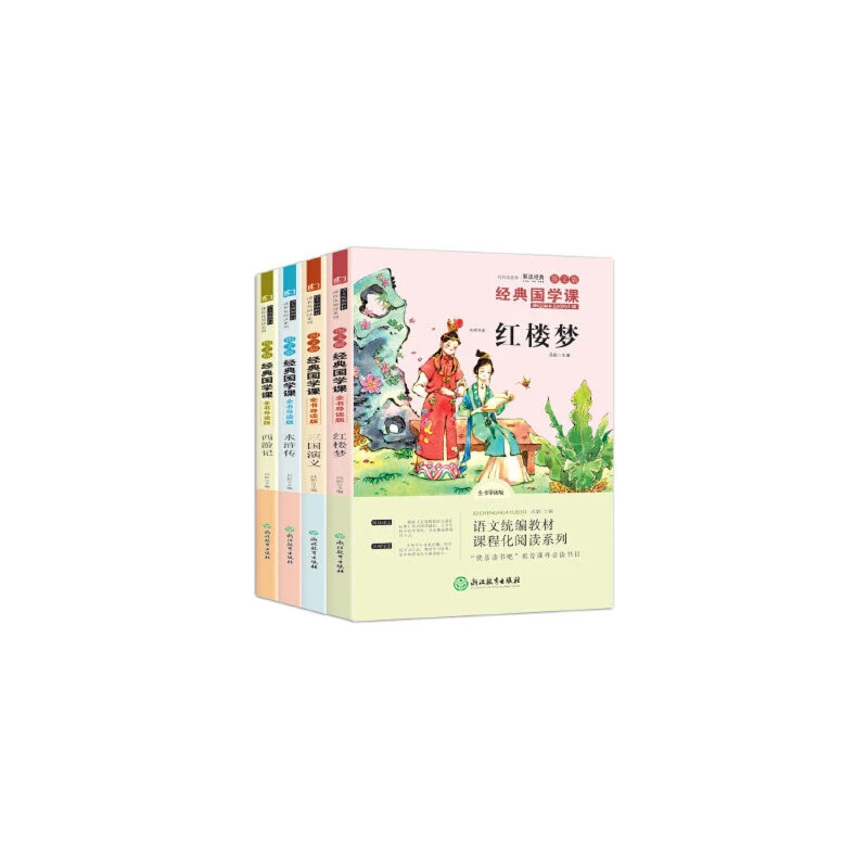 【当当】快乐读书吧 五年级下