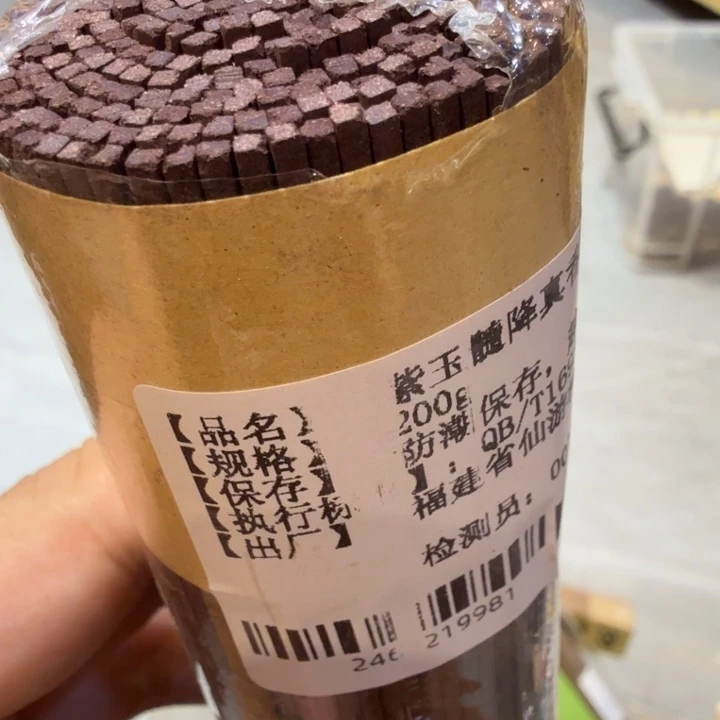 陋室香铺闪购专用链接