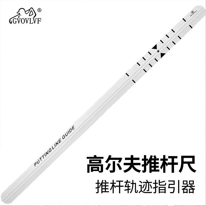 新疆包邮高尔夫推杆练习器轨迹指引器提升击球准确度专业训练器材