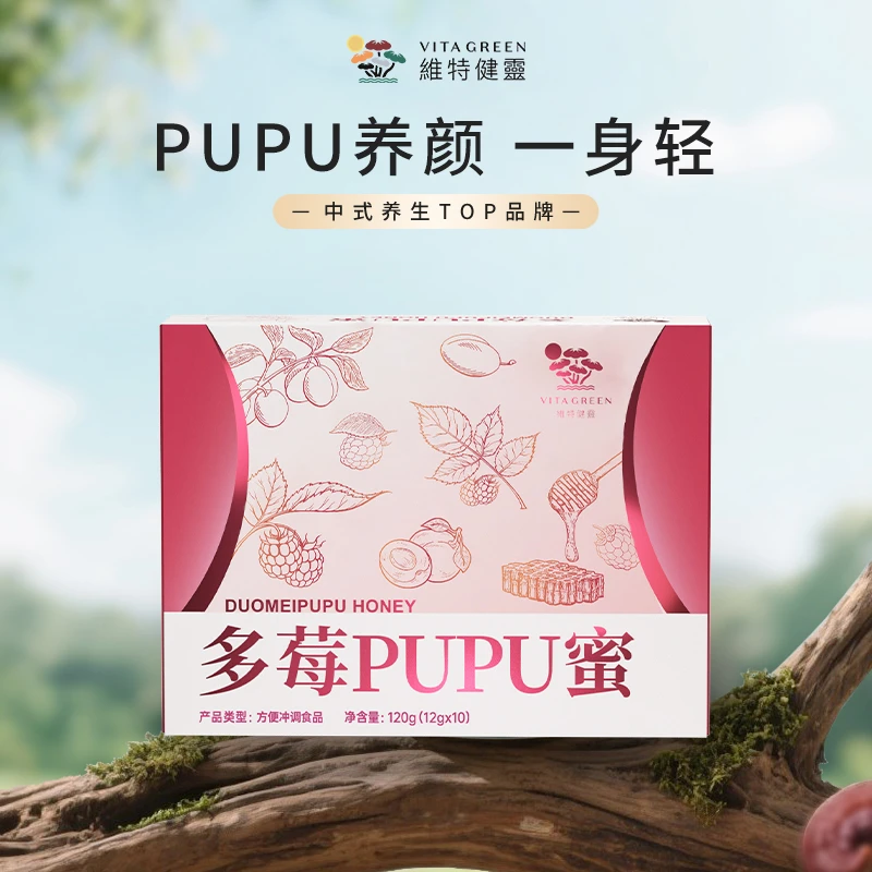 维特健灵多莓pupu蜜10条/盒  QD
