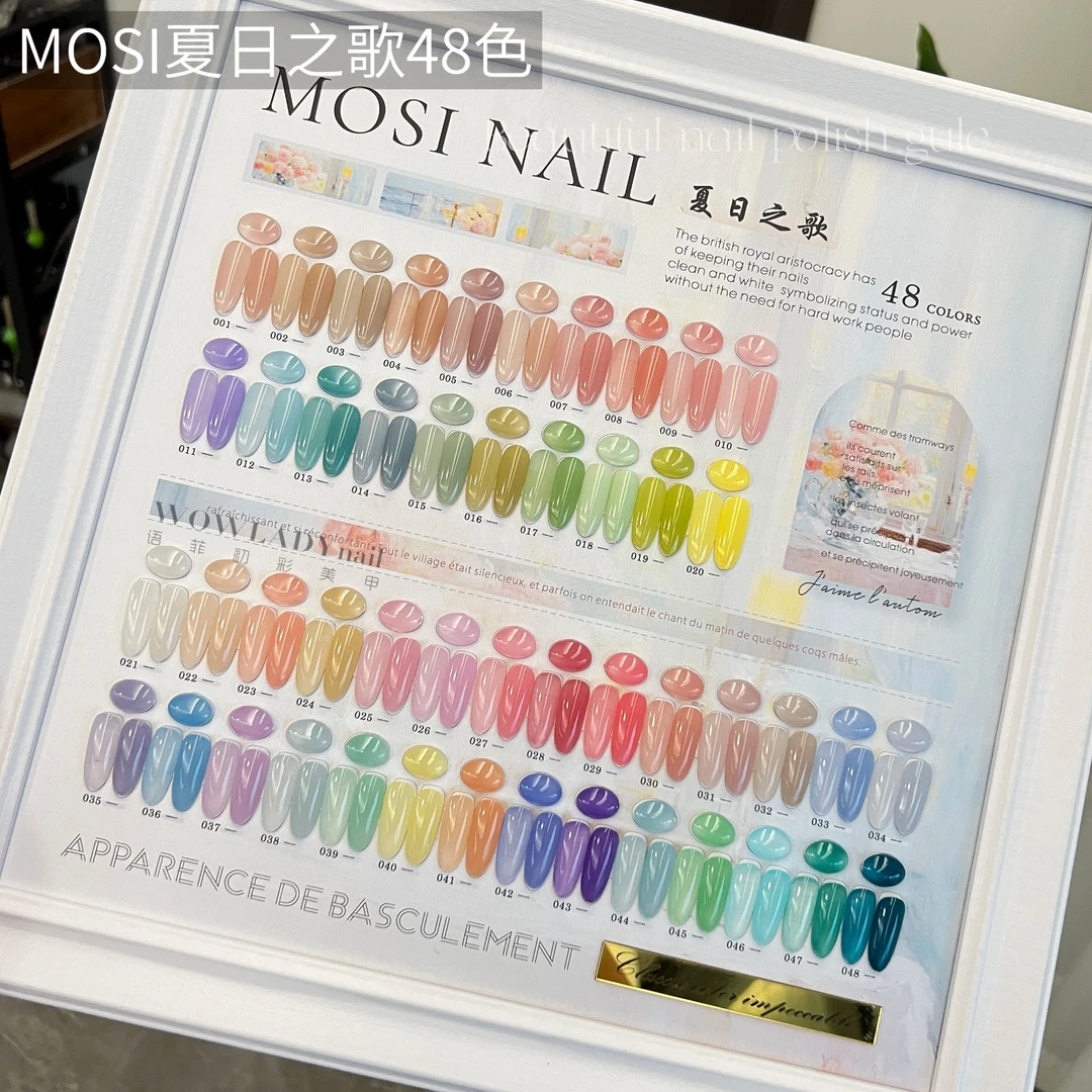 MOSI夏日之歌48色夏季新品美甲甲油胶美甲店必备流行色