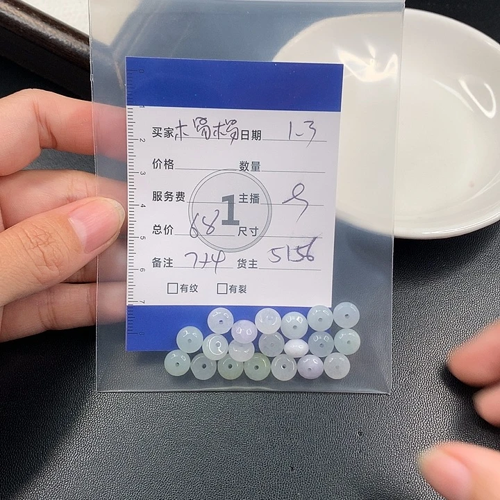 木***。翡翠散珠翡翠散珠