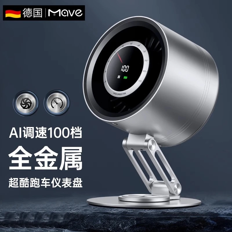 mave金属小风扇360°旋转折叠办公室桌面usb可充电便携大风力静音