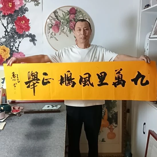 书法墨川老师书法作品