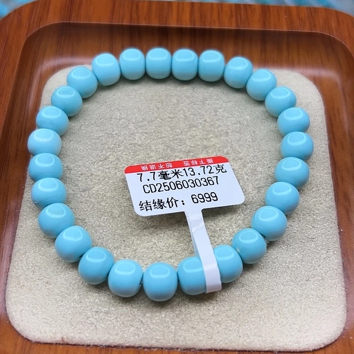 未镶嵌绿松石手链