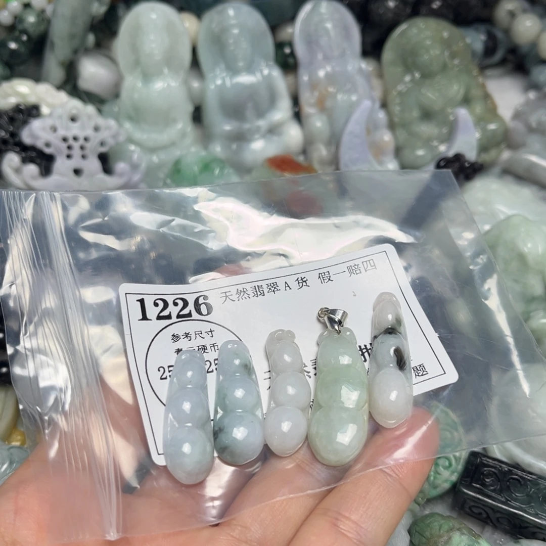 翡翠吊坠(不含链)未镶嵌1226