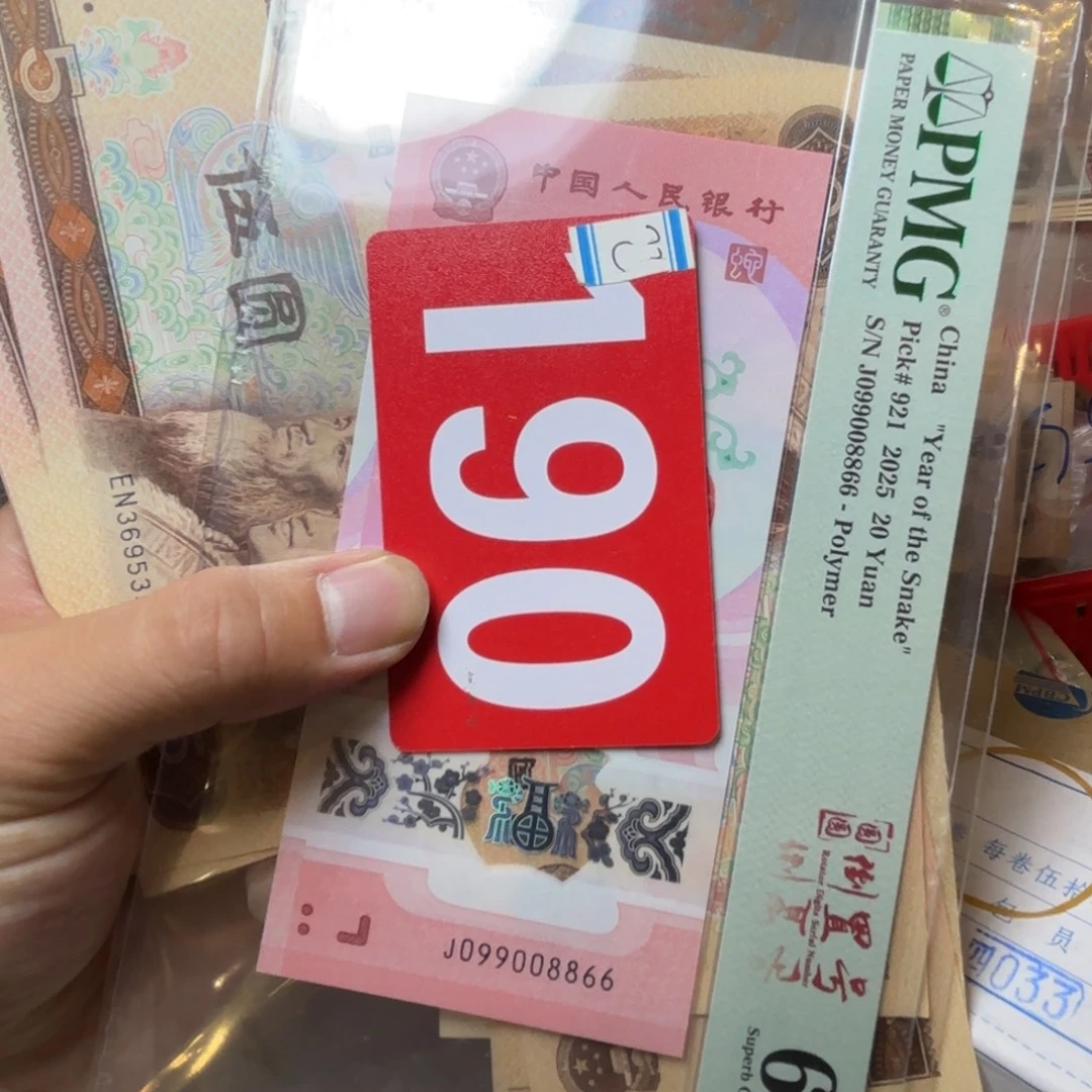 新***）退市纸币硬币品相如图