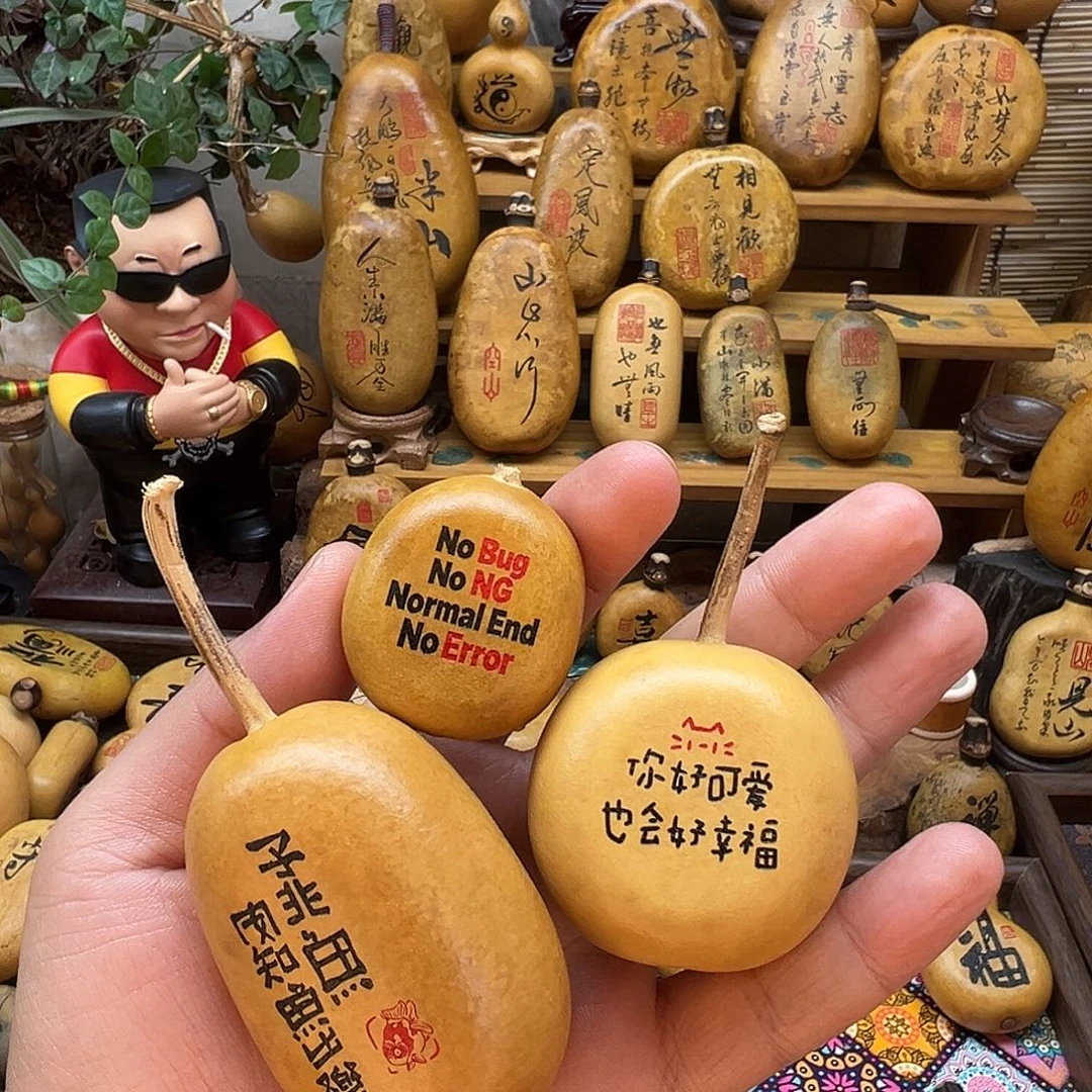 小***酱葫芦平安喜乐万事如意