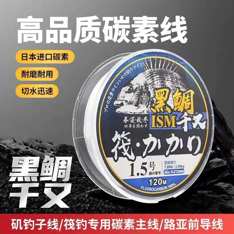 日本原丝黑雕进口千又120米鱼线碳素线筏钓线碳线