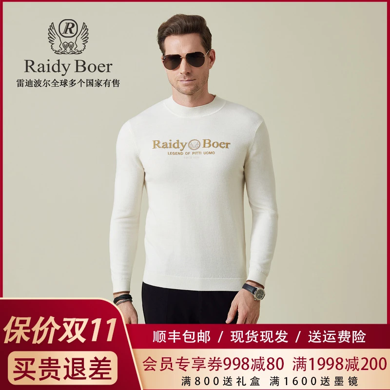 【100%绵羊毛】雷迪波尔男士长袖毛衣2025秋冬半高领针织羊毛衫5053