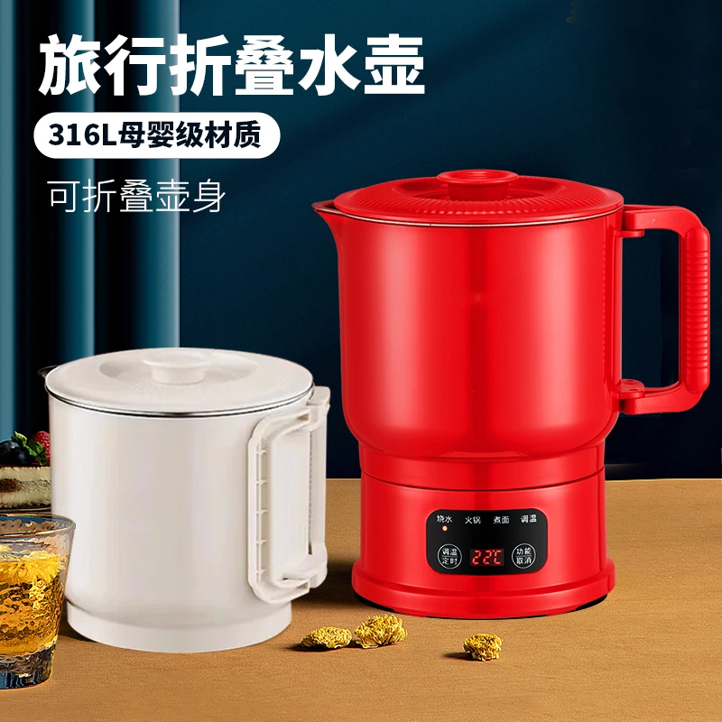 旅行折叠电热水壶多功能烧水壶煮面可折叠小型便携可上飞机高铁