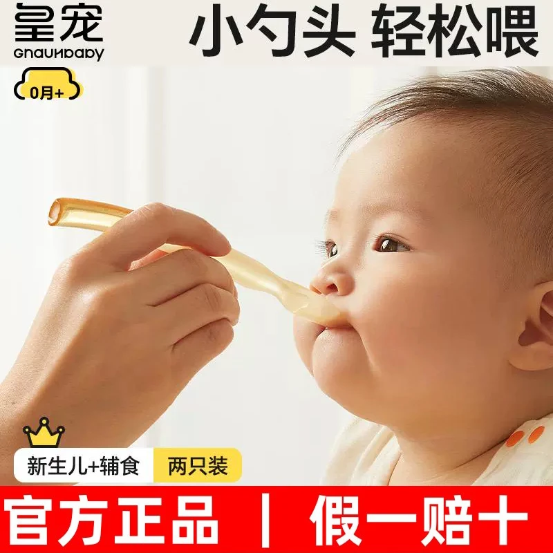 皇宠硅胶勺子新生婴儿辅食勺子碗喂奶喂水宝宝吃米糊专用硅胶软勺