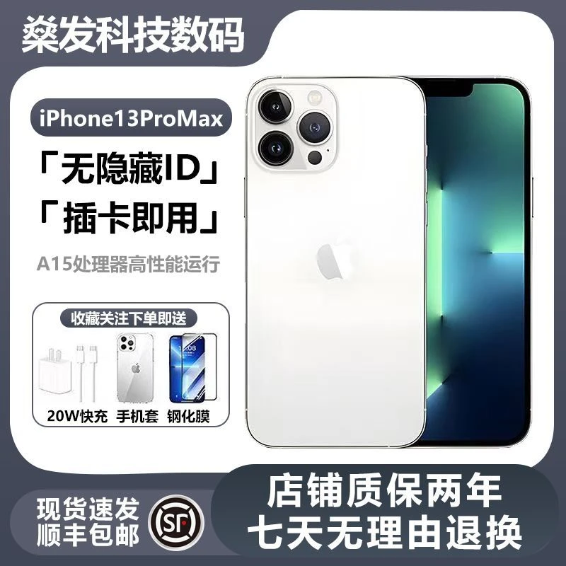 99新 Apple/苹果 Apple/苹果13promax全网通5G便宜苹果机学生便宜