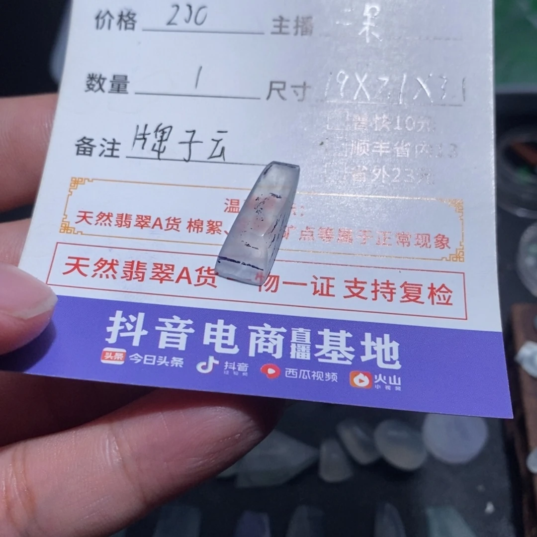 文***承未镶嵌定制翡翠翡翠